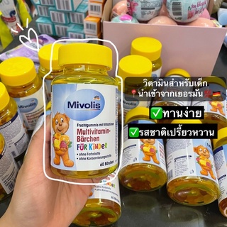 กัมมี่ เยลลี่ วิตามินรวม🍉🍇🍊🍋 ผลไม้สำหรับเด็ก ทานง่าย จากเยอรมัน Multivitamin Barchen for Kinder