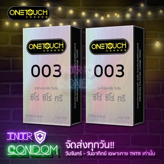 One Touch #003 (วันทัช 003) กล่องใหญ่ 2 กล่อง