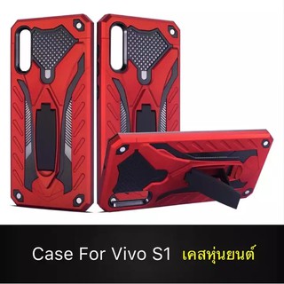 Case Vivo S1 เคสวีโว่ เคส vivo S1 case เคสหุ่นยนต์ เคสไฮบริด มีขาตั้ง เคสกันกระแทก TPU CASE สินค้าใหม่