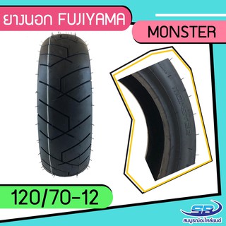 ยางมอเตอร์ไซค์ 120/70-12 ยี่ห้อ FUJIYAMA ลาย MONSTER สำหรับ MSX GROM GPX DEMON X ไม่ใช้ยางใน tubeless