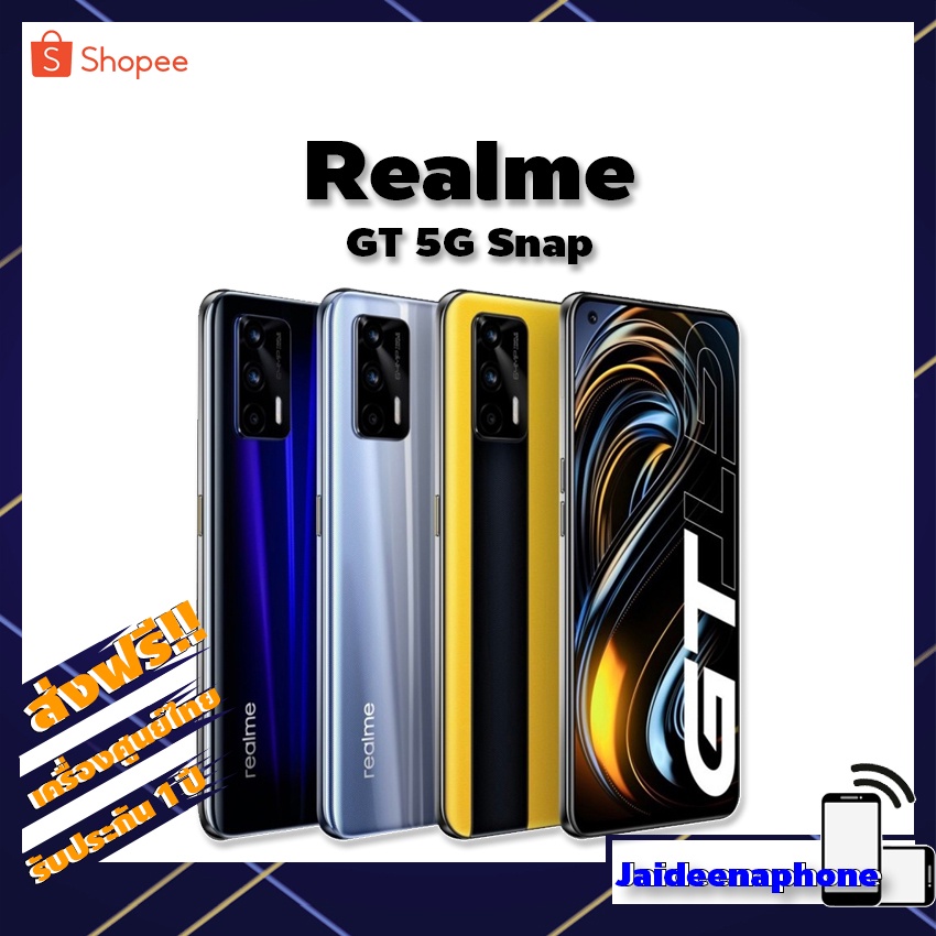 [New] Realme GT 5G Snap™ 888 สมาร์ทโฟนเกมมิ่ง | GT Neo2 Snap™ 870 | GT Master Snap™ 778G Neo 2 เครื่