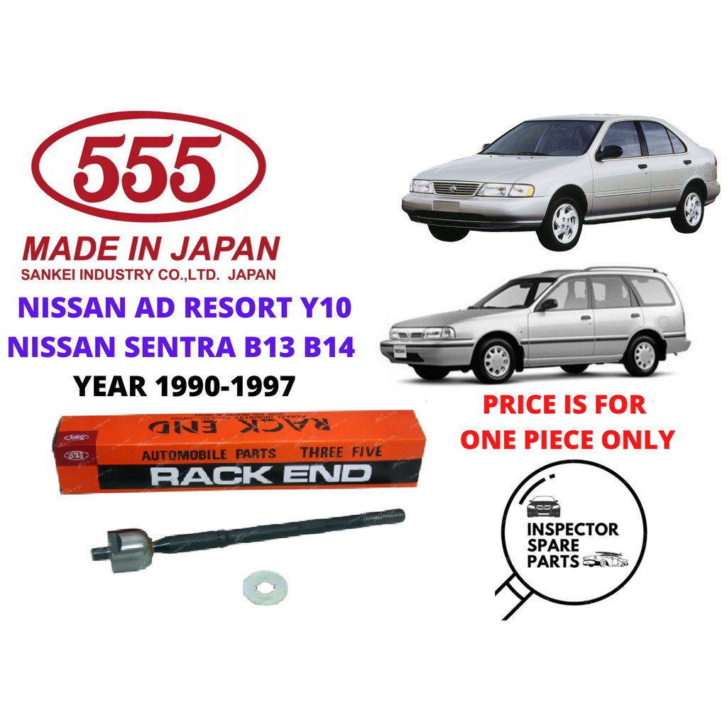 100% ญี่ปุ่น 555 NISSAN AD RESORT Y10 SENTRA B13 B14 RACK END