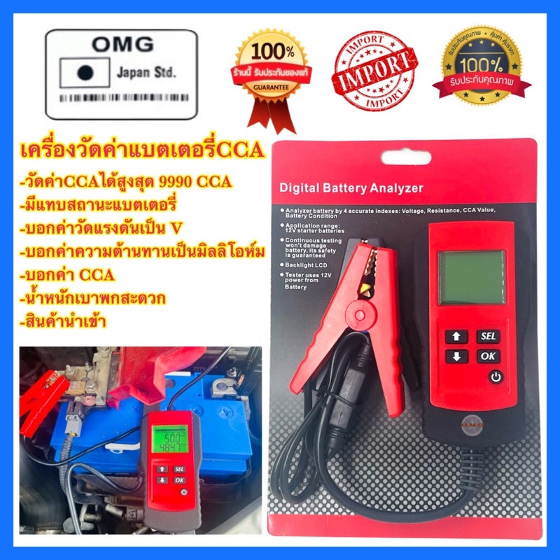 🇹🇭 Blue Star เครี่องวัดแบตเตอรี่ เครื่องวัดค่าCCA รุ่น AE300 เครื่องวิเคราะห์แบตเตอรี่ Battery Analz