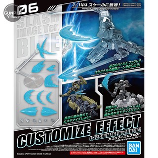 Bandai Customize Effect (Slash Image Ver) (Blue) 4573102607393 (Plastic Model)