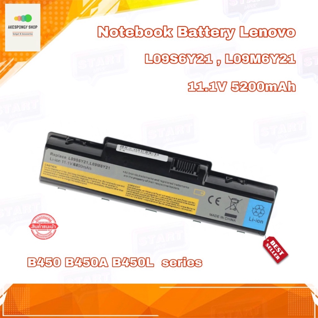 แบตเตอรี่โน๊ตบุ๊ค Notebook Battery Lenovo L09S6Y21 L09M6Y21 (11.1V 5200mAh) Li-ion Battery B450 B450