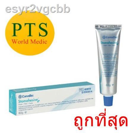 ↂConvatec Stomahesive Paste ครีมทาผิวติดถุงเก็บอุจจาระหน้าท้อง (exp 07/2025)