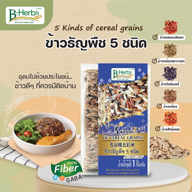 B-Herbs, ร้านค้าออนไลน์ | Shopee Thailand