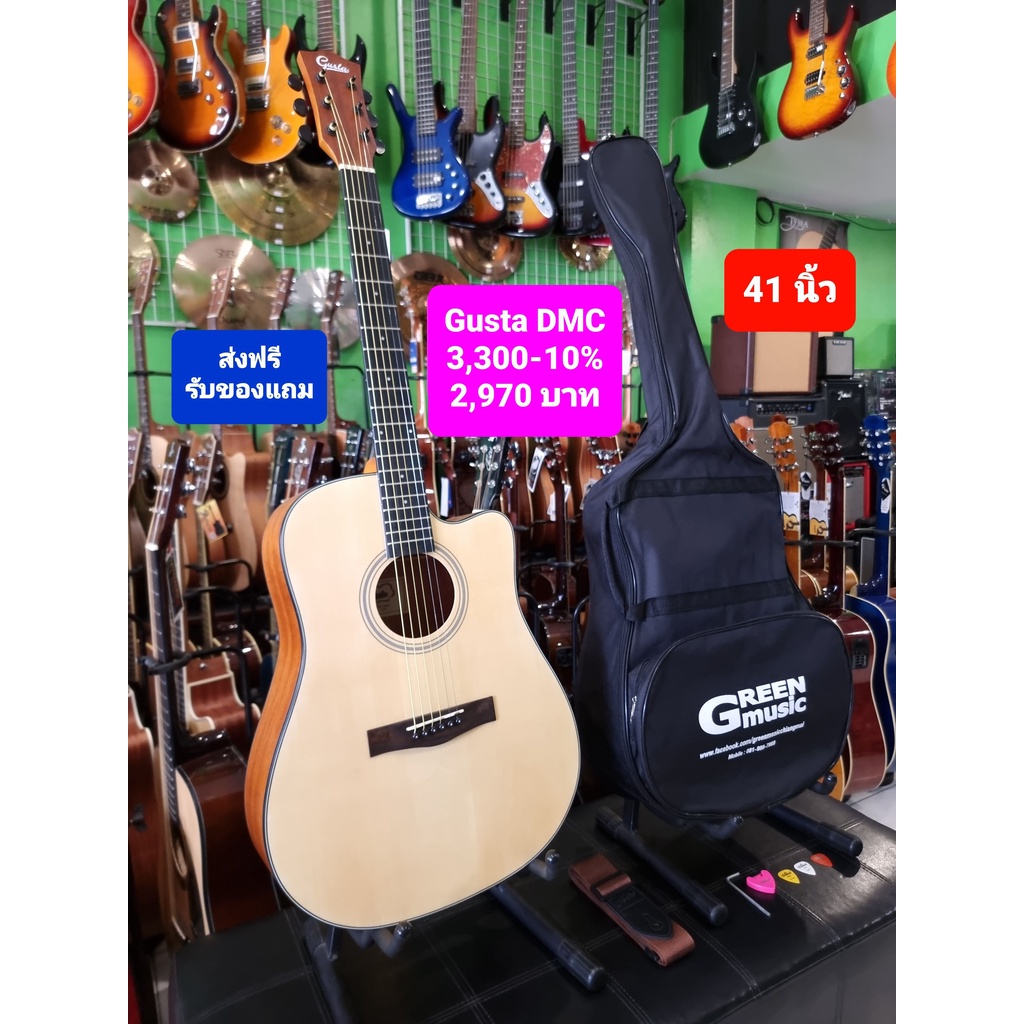 Gusta DMC กีต้าร์โปร่ง : 41 นิ้ว