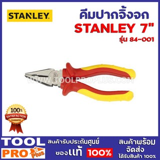 คีมปากจิ้งจก STANLEY 84-001 185mm.  7" มีแฮนด์การ์ด ป้องกันมือสัมผัสกับส่วนที่เป็นโลหะ