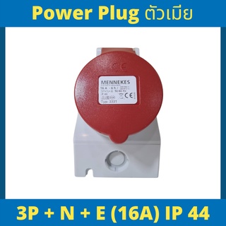 Mennekes 3331 Power Plug 3P+N+E 16A IP44 ปลั๊กเพาเวอร์ ปลั๊กอุตสาหกรรม