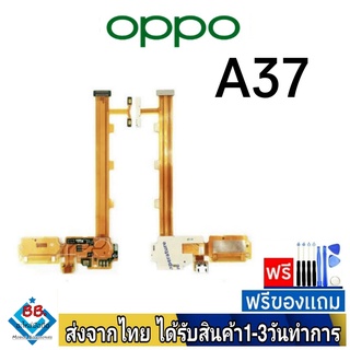 แพรตูดชาร์จ OPPO A37 แพรชุดชาร์จ แพรก้นชาร์จ อะไหล่มือถือ แพรชาร์จ ก้นชาร์จ ตูดชาร์จ