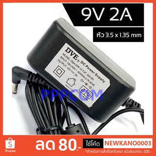 Dc Adapter 9v 2a 2000mA (อย่างดี) 3.5x1.35mm