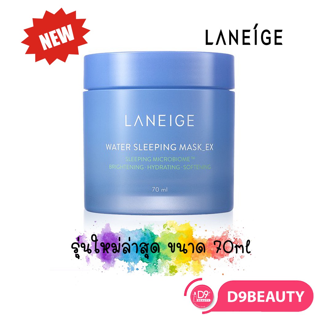 สูตรใหม่ !!! Laneige Water Sleeping Mask EX 70ml. /S ordercosme