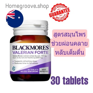 Blackmores Valerian Forte 30เม็ด แบล็คมอร์ sleep Blackmores Sleep vitamin