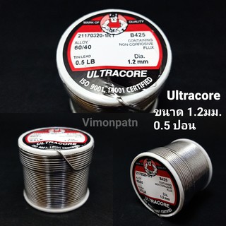 ULTRACORE ตะกั่วบัคกรี ขนาด 1.2 มม. หนัก 0.5 ปอนด์ มีฟลัคในตัว 60/40 Lead Soldering