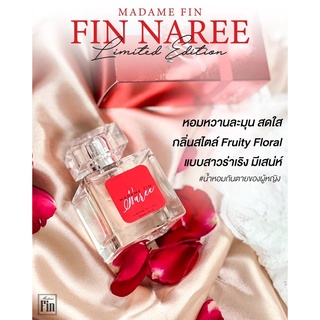 Madame Fin มาดามฟินกลิ่น ฟินรี Fin Naree