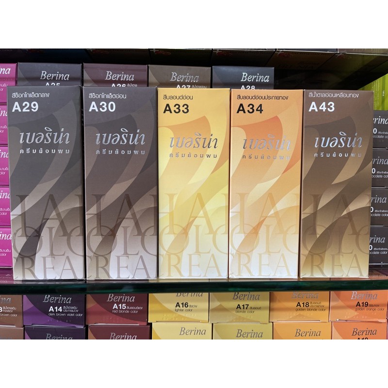 สีเบอริน่า A29,A30,A33,A34,A43-47