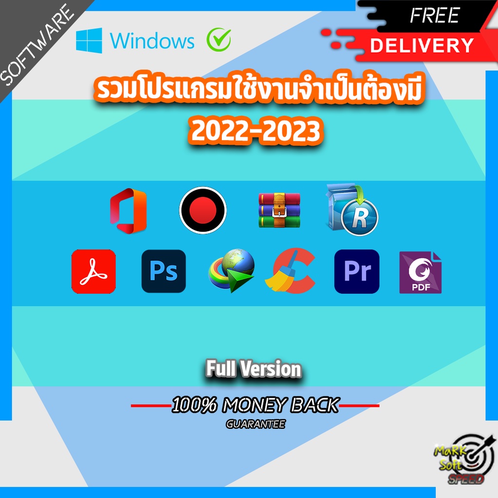  windows 2022 2023 marksoft speed thaipick
