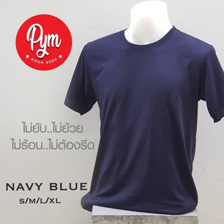 เสื้อยืดสีพื้น unisex เสื้อยืดคอกลม  สีกรม  PYM T-shirt