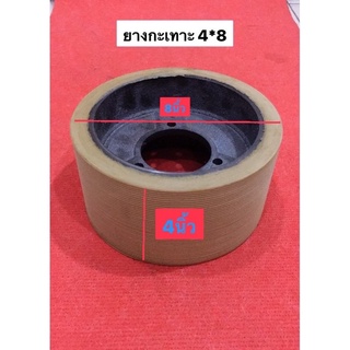 ของท้‼️ ยางโรงสี  4นิ้ว * 8นิ้ว ยางกลม ยางกะเทาะ ยางขัดข้าว ลูกยาง เครื่องสีข้าว โรงสี อะไหล่โรงสี