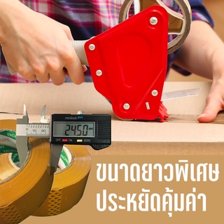 เทปกาว เทปแพ็คของ เทปแพ็คกล่อง Packing Tape หน้ากว้าง 44mm ยาวพิเศษ