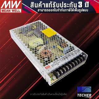 LRS-200-15 | MEAN WELL 15V 200W 14A Switching Power Supply