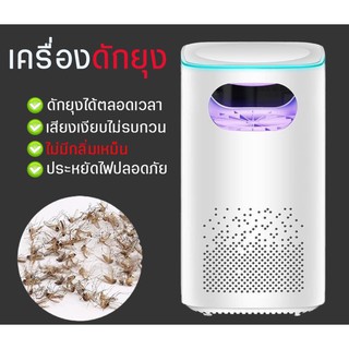 เครื่องม้วนยุงไฟฟ้าอุปกรณ์เพื่อสุขภาพและความปลอดภัย❈❐❦2020Mosquito Killer เครื่องดักยุง เครื่องดักจับยุง เครื่องดักยุงไ�