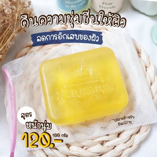 สบู่หน้านุ่มนริศรา สูตรน้ำผึ้ง+ว่านหางจระเข้100% บำรุงให้ความชุ่มชื่นผิว ล๊อคความชุ่มชื่นผิวรักษารอยสิวใช้ล้างหน้าฟอกต้ว