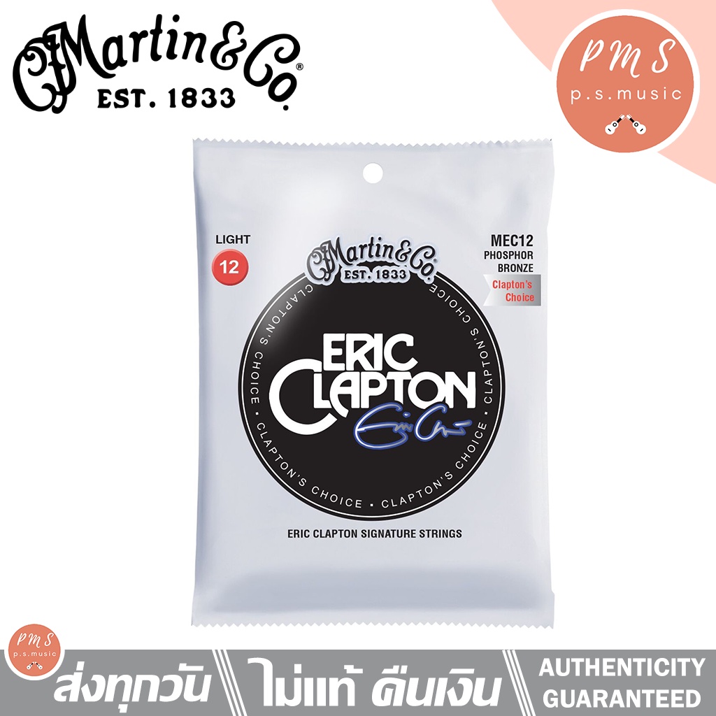 Martin® MEC12 สายกีตาร์โปร่ง เบอร์ 12 ERIC CLAPTON Signature Strings - Phosphor Bronze (LIGHT 12-54)