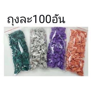 ส่งจากไทย ปลอกหัวแลน RJ45 BOOTS 100ชิ้น หัวแลน LAN พร้อมส่ง