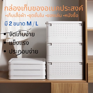 👉ราคาพิเศษ กล่องลังเก็บของ กล่องอเนกประสงค์ กล่องเก็บของพับได้ ลังมีฝาปิด ลังเก็บของ กล่องเก็บของ