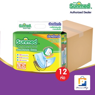 Sunmed แผ่นเสริมซึมซับ ซันเมด Adult insert Pads (จำนวน 1 ลัง 12 ห่อ 360 ชิ้น)