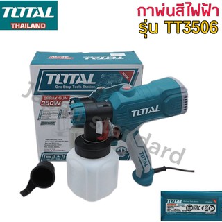 Total กาพ่นสีไฟฟ้า รุ่น TT3506 กาพ่นสีโททอล กาพ่นสี370วัตต์ กาพ่นสีไฟฟ้า totalขนาด 800ml.เครื่องพ่นสี