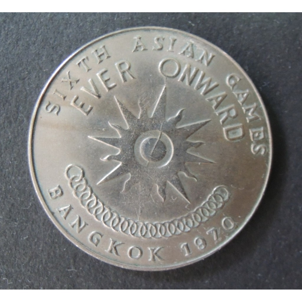 เหรียญ 1 บาท เอเชี่ยนเกมส์ ครั้งที่ 6 พ.ศ.2513 -เหรียญที่ระลึก รัชกาลที่ 9 ร.9 เหรียญสะสม