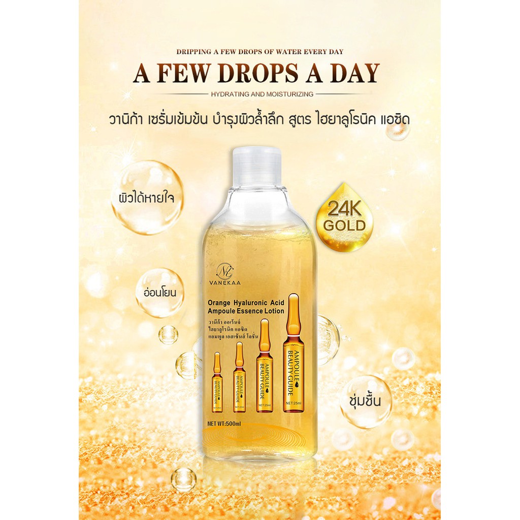 จัดไปโล้ดด ⁉️⁉️⁉️พร้อมส่ง vanika ไฮยาทองคำตัวดัง