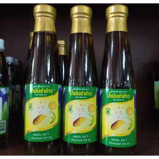 น้ำมันรำข้าว (Rice Bran Oil) 250ML