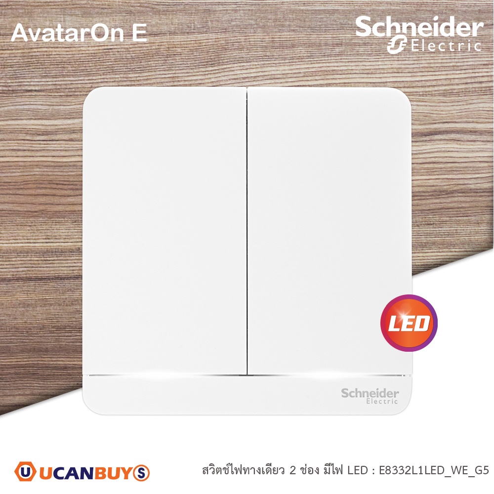Schneider Electric สวิตช์ไฟสองทาง 1 ช่อง มีไฟ LED switch,16AX, 250V, 2 Way, LED สีทองรุ่น AvatarOn E