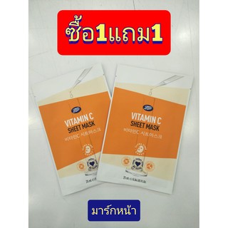 บู๊ทส์ วิตามินซี ชีท มาสก์ (Boots Vitamin C Sheet Mask) 25มล.(ซื้อ1แถม1)