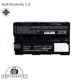 แบตเตอรี่ สำหรับ กล้อง Sony NP-FS21