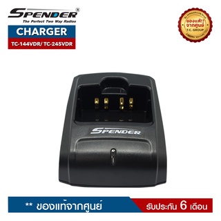 SPENDER CHARGER รุ่น TC-144VDR หรือ TC-245VDR แท่นชาร์จสำหรับอะแดปเตอร์วิทยุสื่อสาร