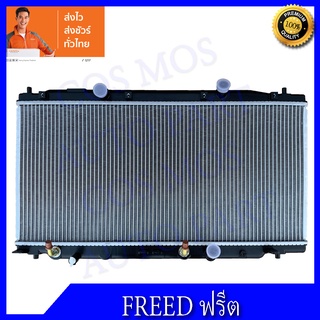 หม้อน้ำ ฮอนด้า ฟรีด เกียร์ออโต้ Car Radiator Honda freed AT หนา 16mm.(NO.109)