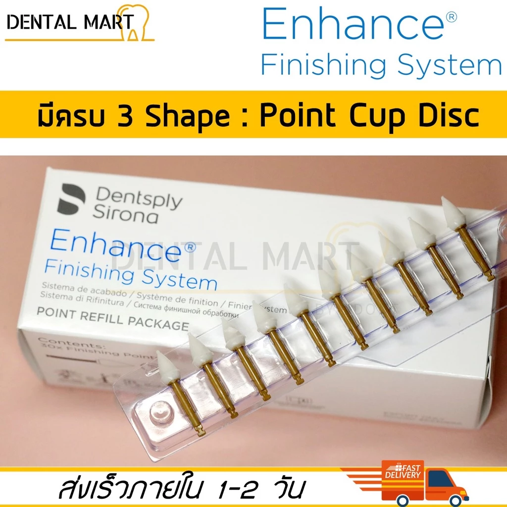 Dentsply Enhance finishing ( point / cup / disc ) refill – Dental composite polishing หัวกรอขัดคอมโพสิต