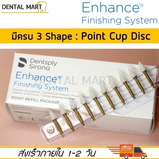 Dentsply Enhance finishing ( point / cup / disc ) refill – Dental composite polishing หัวกรอขัดคอมโพสิต