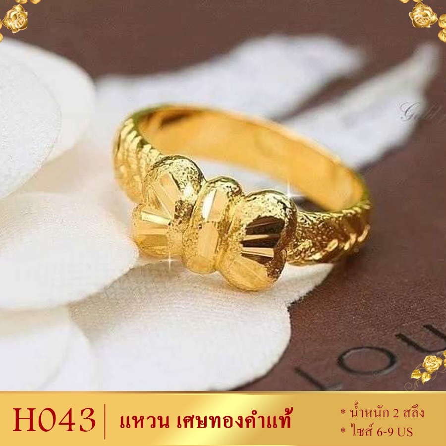 แหวน โบว์ เศษทองคำแท้ หนัก 2 สลึง ไซส์ 6-9 (1 วง)