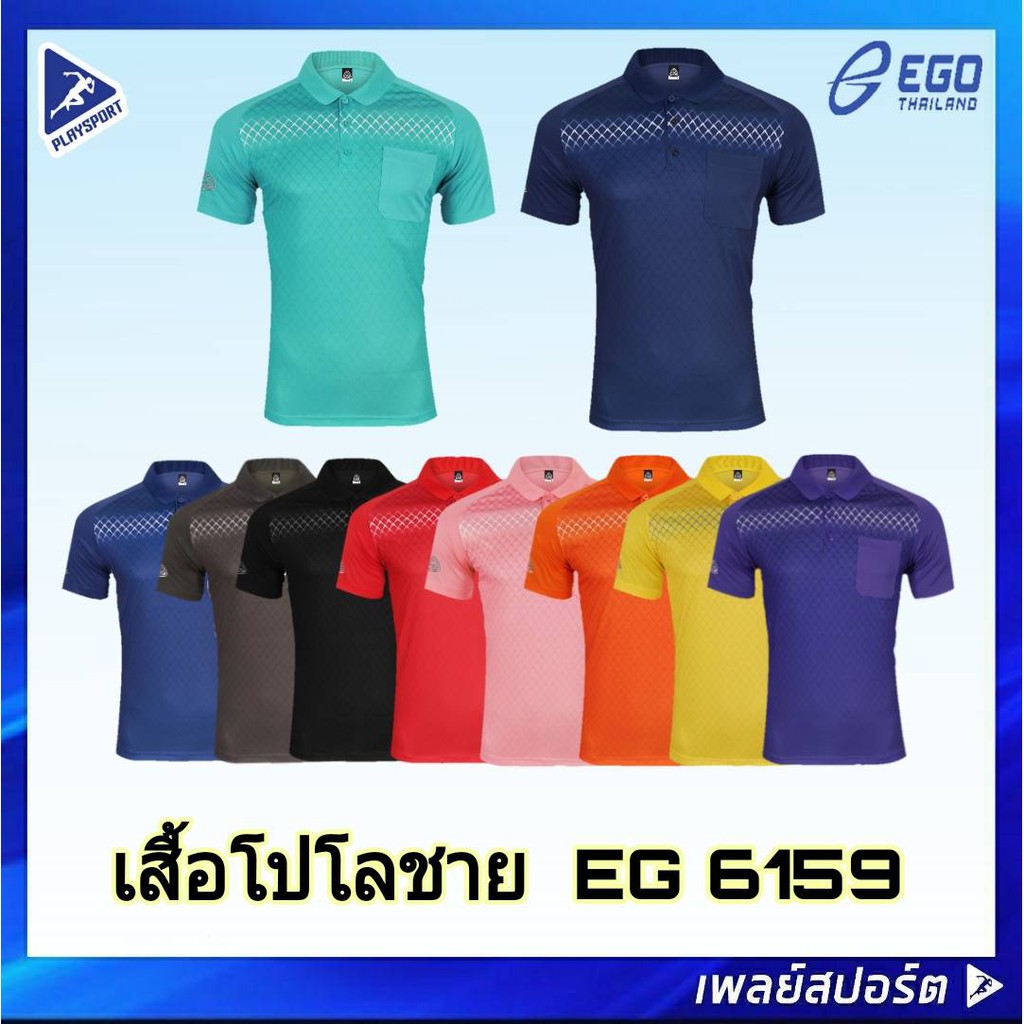 EGO SPORT เสื้อโปโล EG 6159