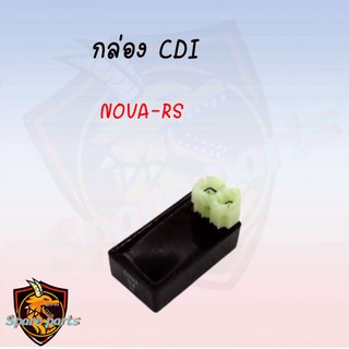 กล่อง CDI ที่จุดระเบิดรถมอเตอร์ไซด์สำหรับ nova-rs อะไหล่เดิม