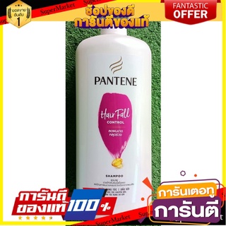 ✨HOT✨ Pantene Shampoo 1.2L แพนทีน แชมพู HAIR FALL CONTROL สูตรป้องกันผมร่วง  1200ml/ขวด 🚚💨