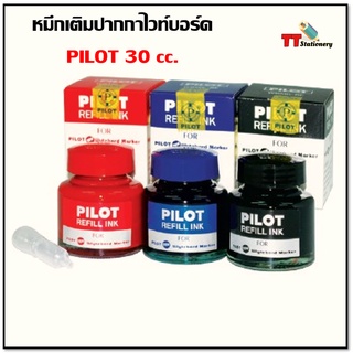 น้ำหมึกเติมปากกาไวท์บอร์ด Pilot ไพล็อต ขนาด 30 cc 1 ขวด