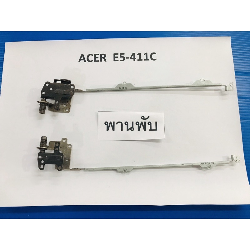 พานพับ Acer E5-411C มือสอง
