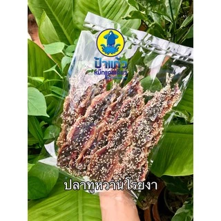 ปลาทูหวานโรยงา หวานเค็มเล็กน้อย หอมงา อร่อยลงตัว ตากแดดธรรมชาติ